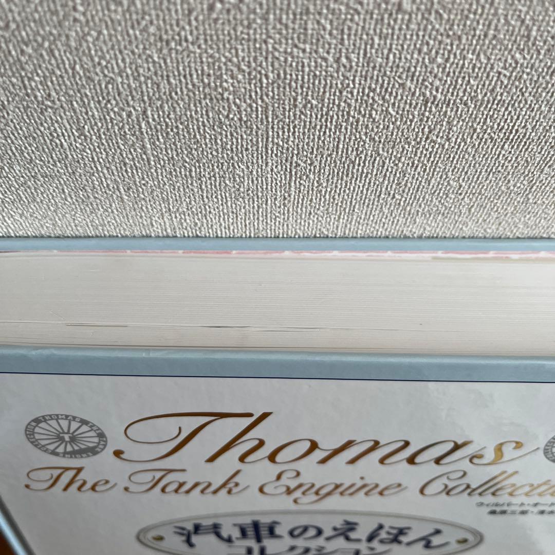 汽車のえほんコレクション 機関車トーマス 絵本