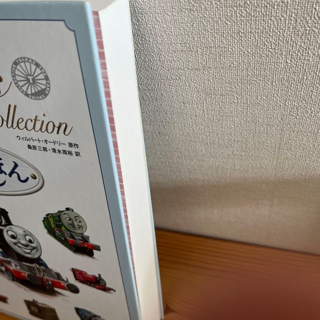 汽車のえほんコレクション 機関車トーマス 絵本