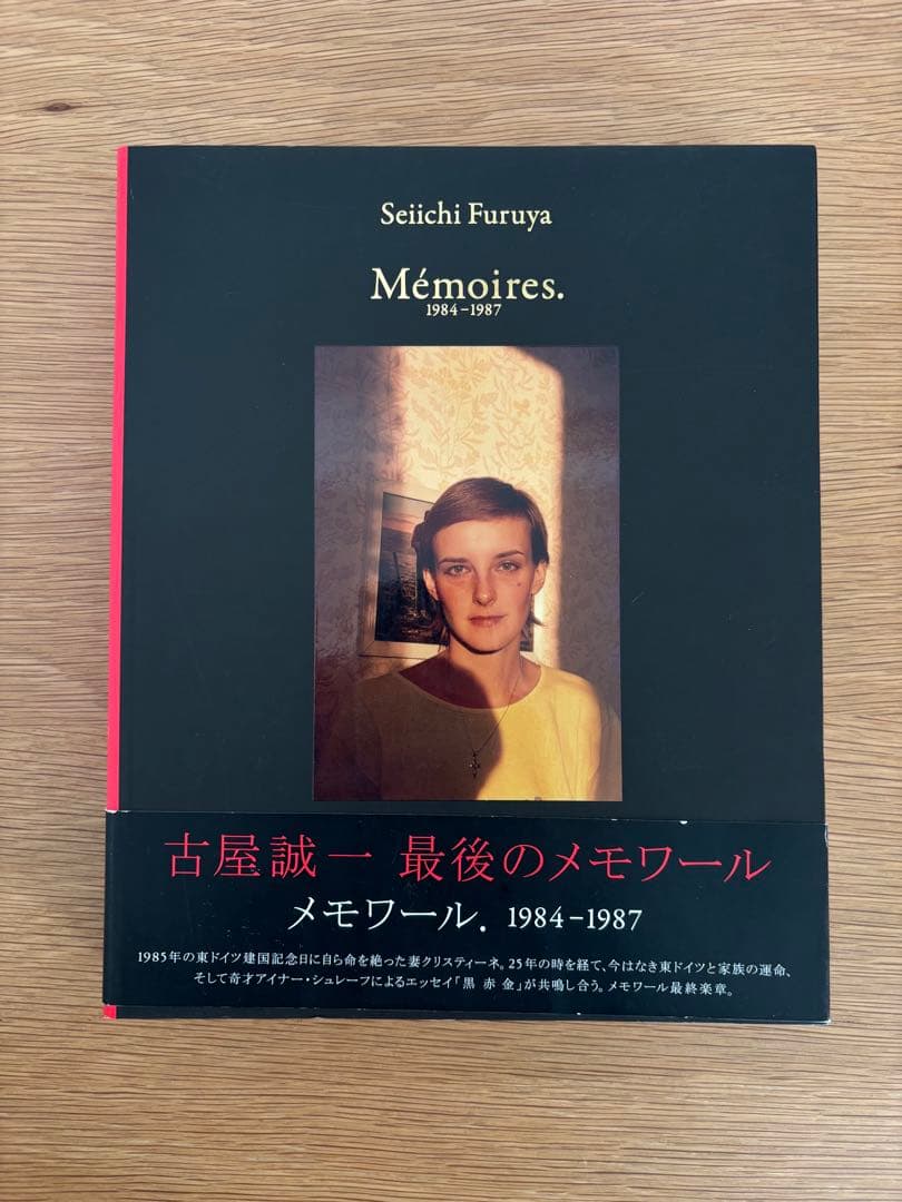 Seiichi Furuya 古屋誠一 Mémoires 1984-1987