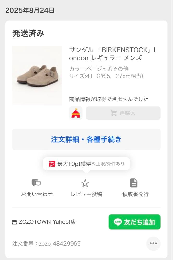 ビルケンシュトック ロンドン　41 26.5cm