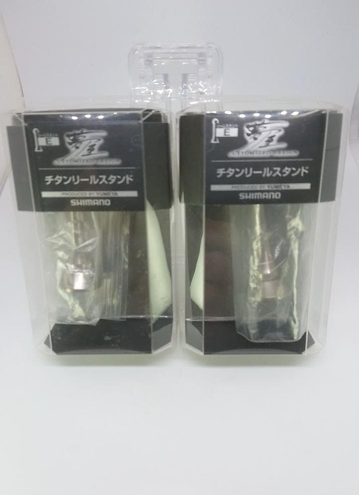 美品　シマノ 22ステラ　夢屋チタンリールスタンド ステラ Eタイプ　2個