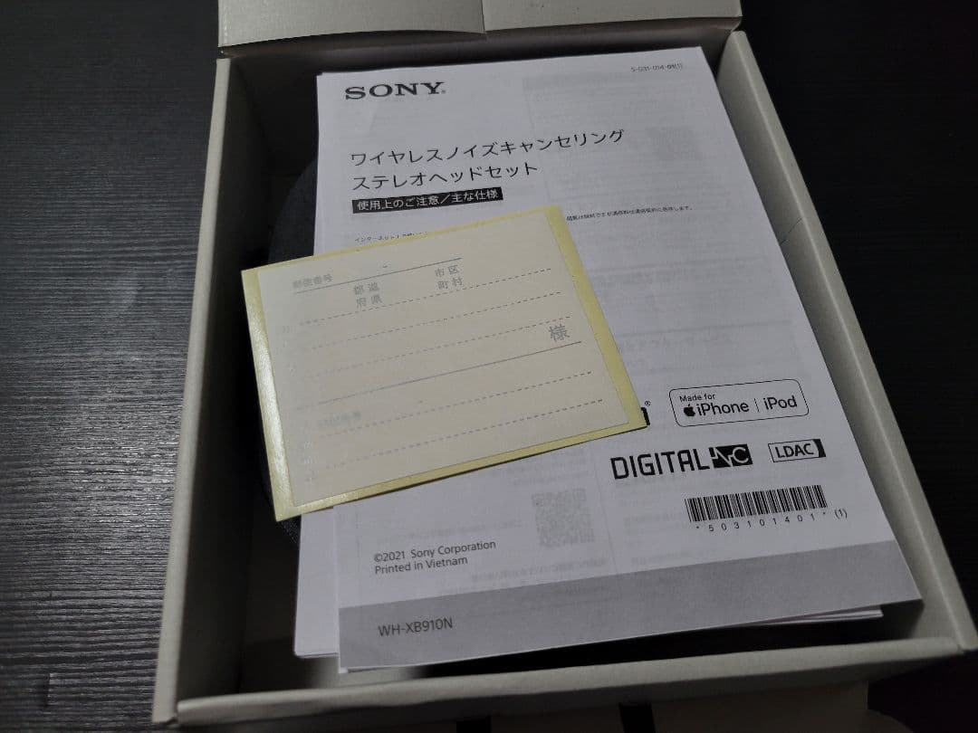 ソニー ワイヤレスノイズキャンセリングヘッドホン WH-XB910N