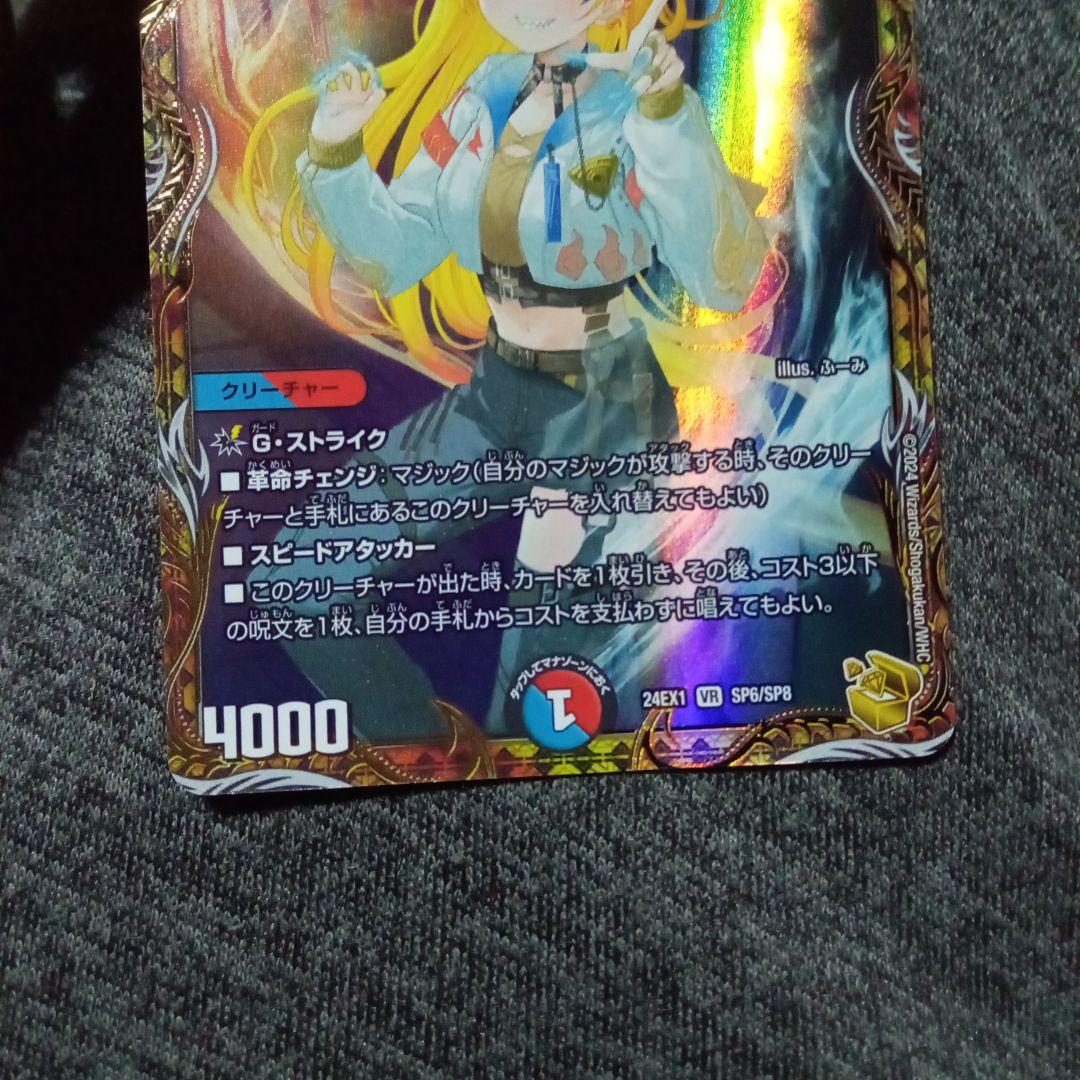 デュエルマスターズ 初期 旧枠 芸魔隠狐 カラクリバーシ 金トレジャー