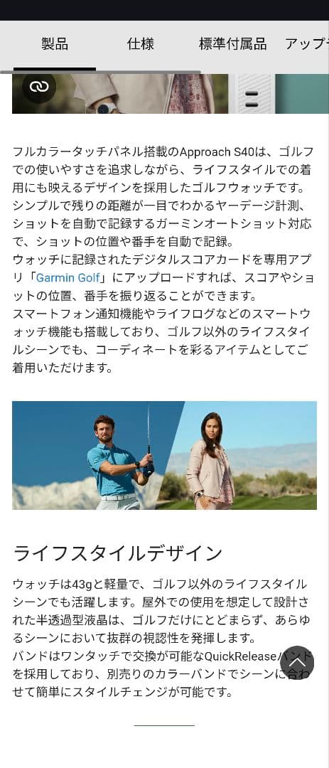 し*ぽ様 Garmin Approach S40 GPSナビ ウォッチ