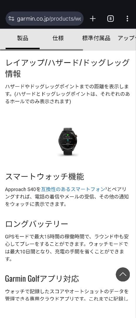 し*ぽ様 Garmin Approach S40 GPSナビ ウォッチ