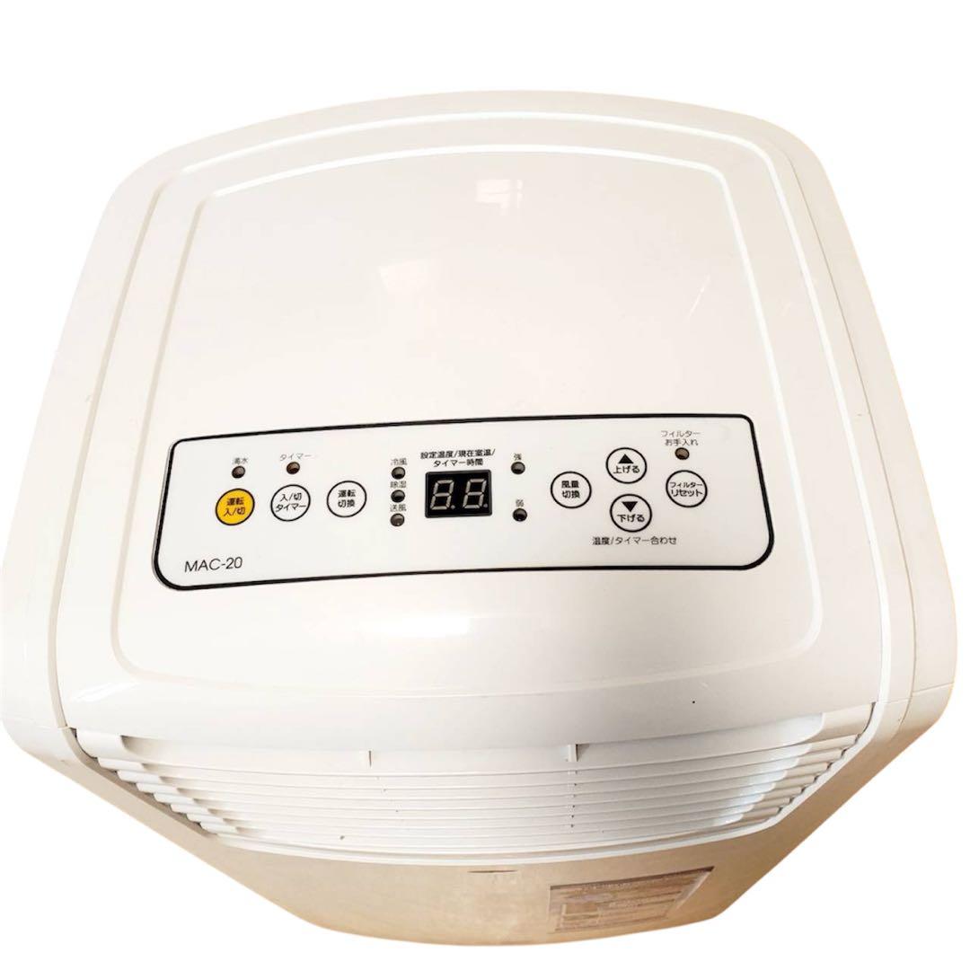 NAKATOMI ナカトミ MAC-20 ver.3 2020年製 移動式