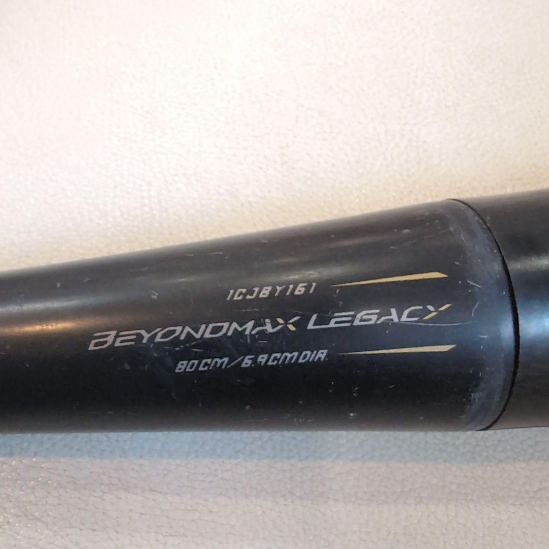 ミズノレガシー　 少年　軟式　バット　80cm