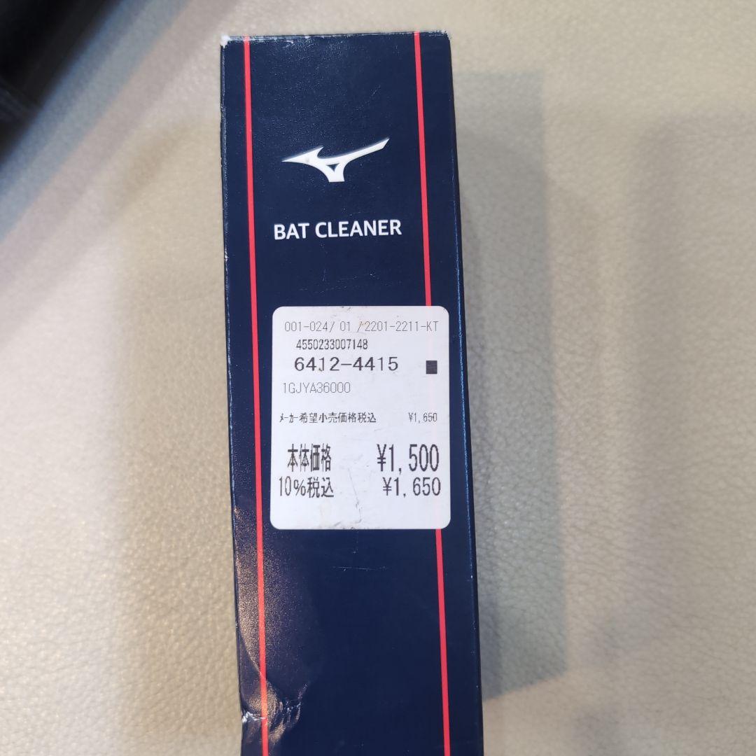 ミズノレガシー　 少年　軟式　バット　80cm