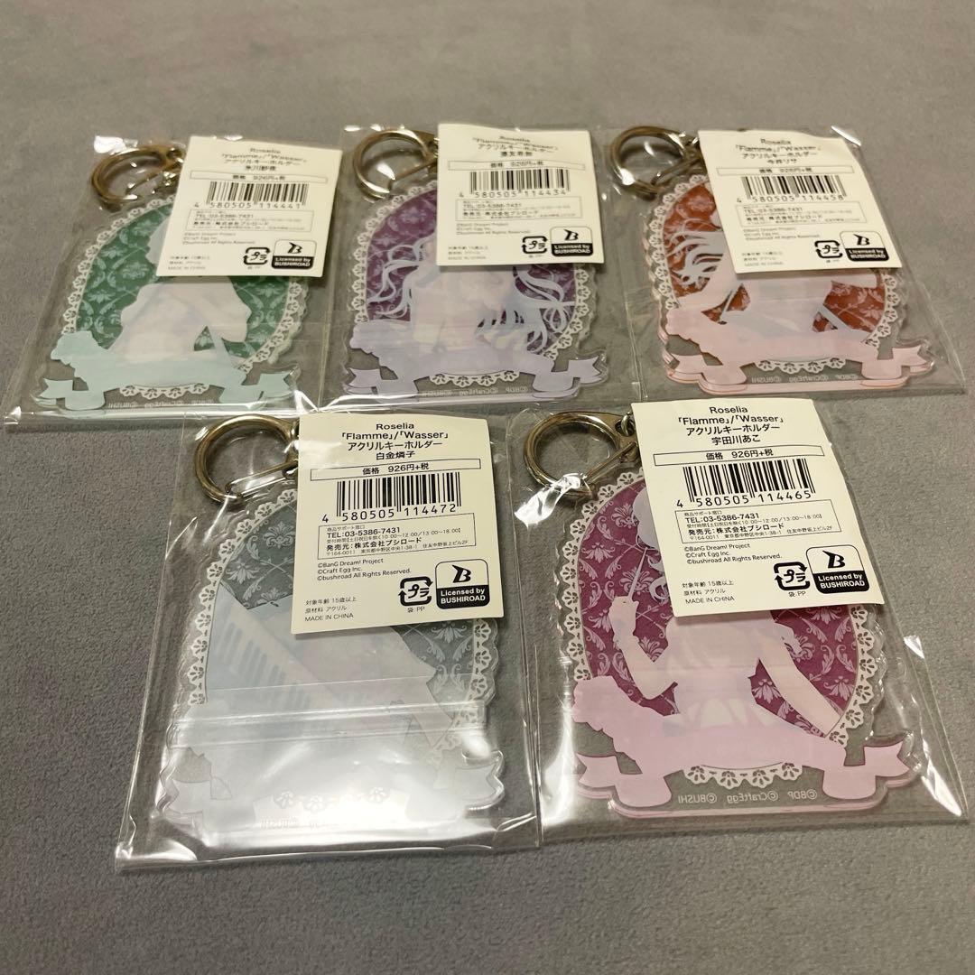 Roselia アクリルキーホルダー5点セット