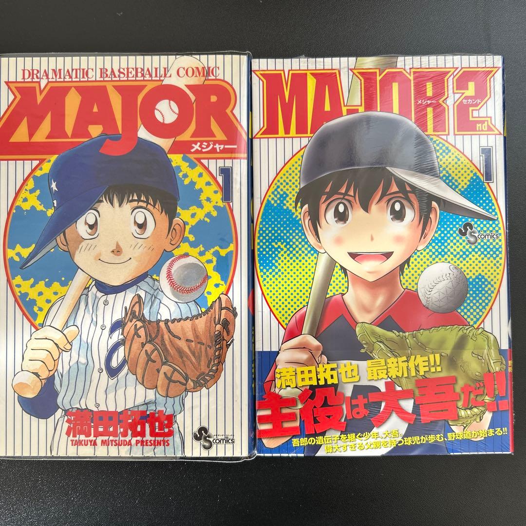 MAJOR & MAJOR 2 初版1巻セット