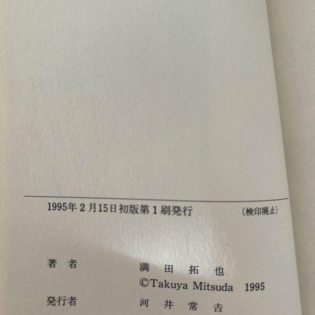 MAJOR & MAJOR 2 初版1巻セット