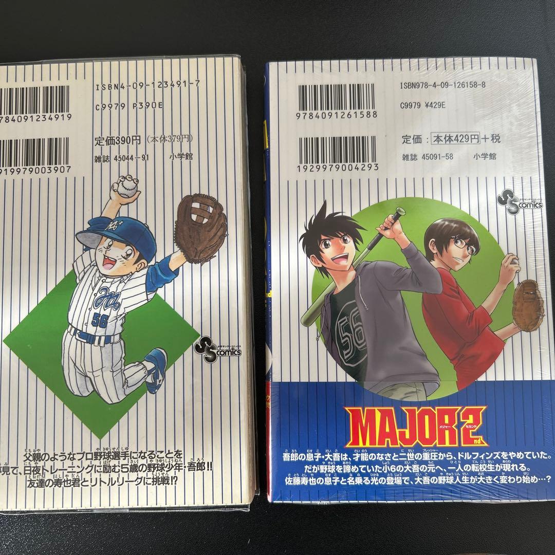 MAJOR & MAJOR 2 初版1巻セット