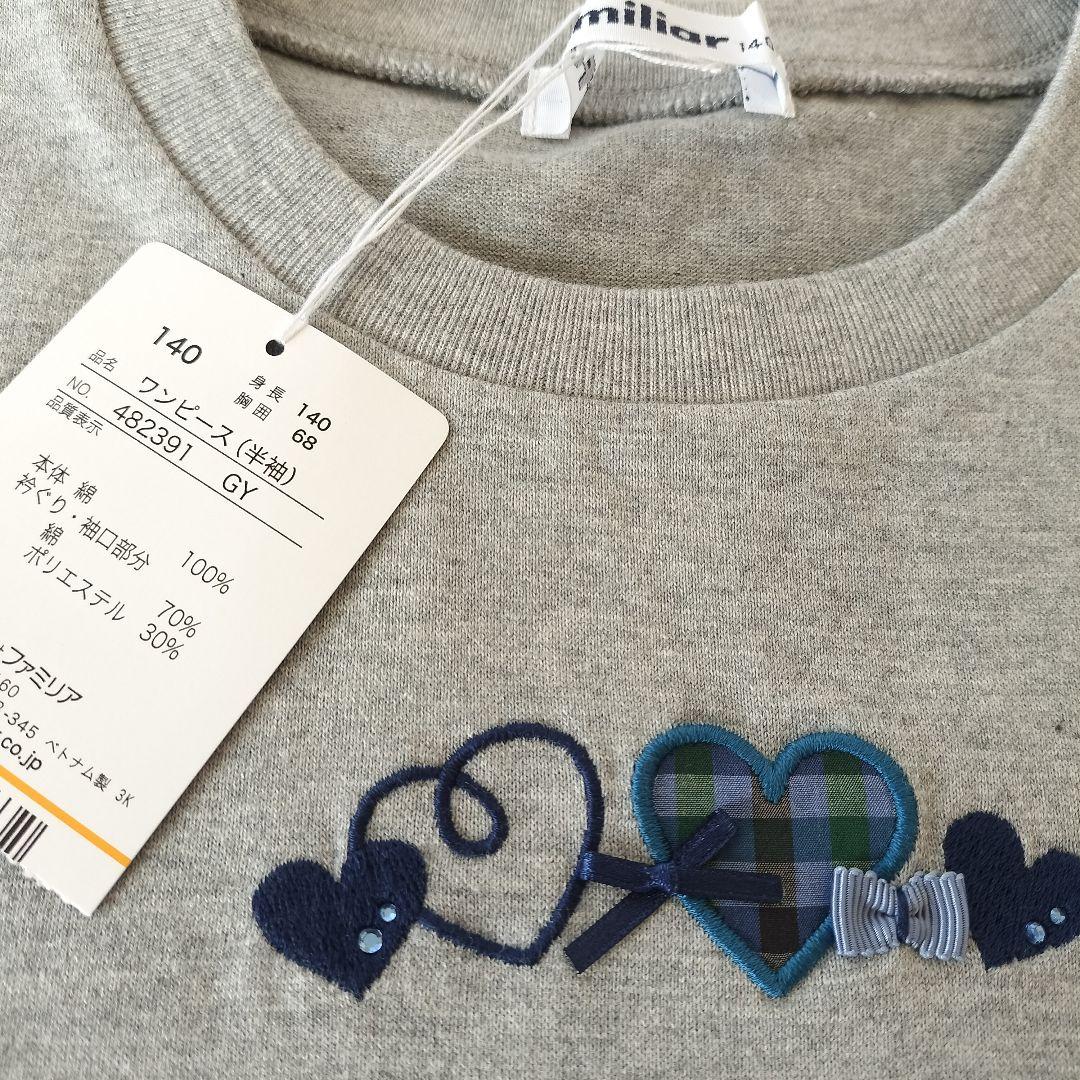 ファミリア　140 ワンピース