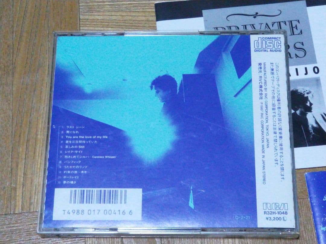 西城秀樹 PRIVATE LOVERS プライベート・ラバーズ