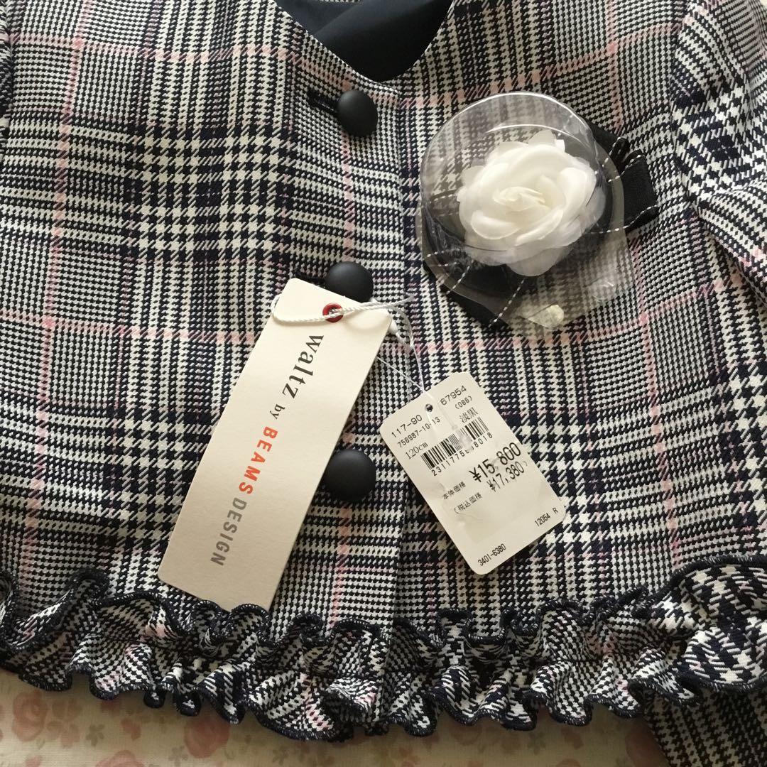 新品未使用　waltz by BEAMS DESIGN スーツ　120