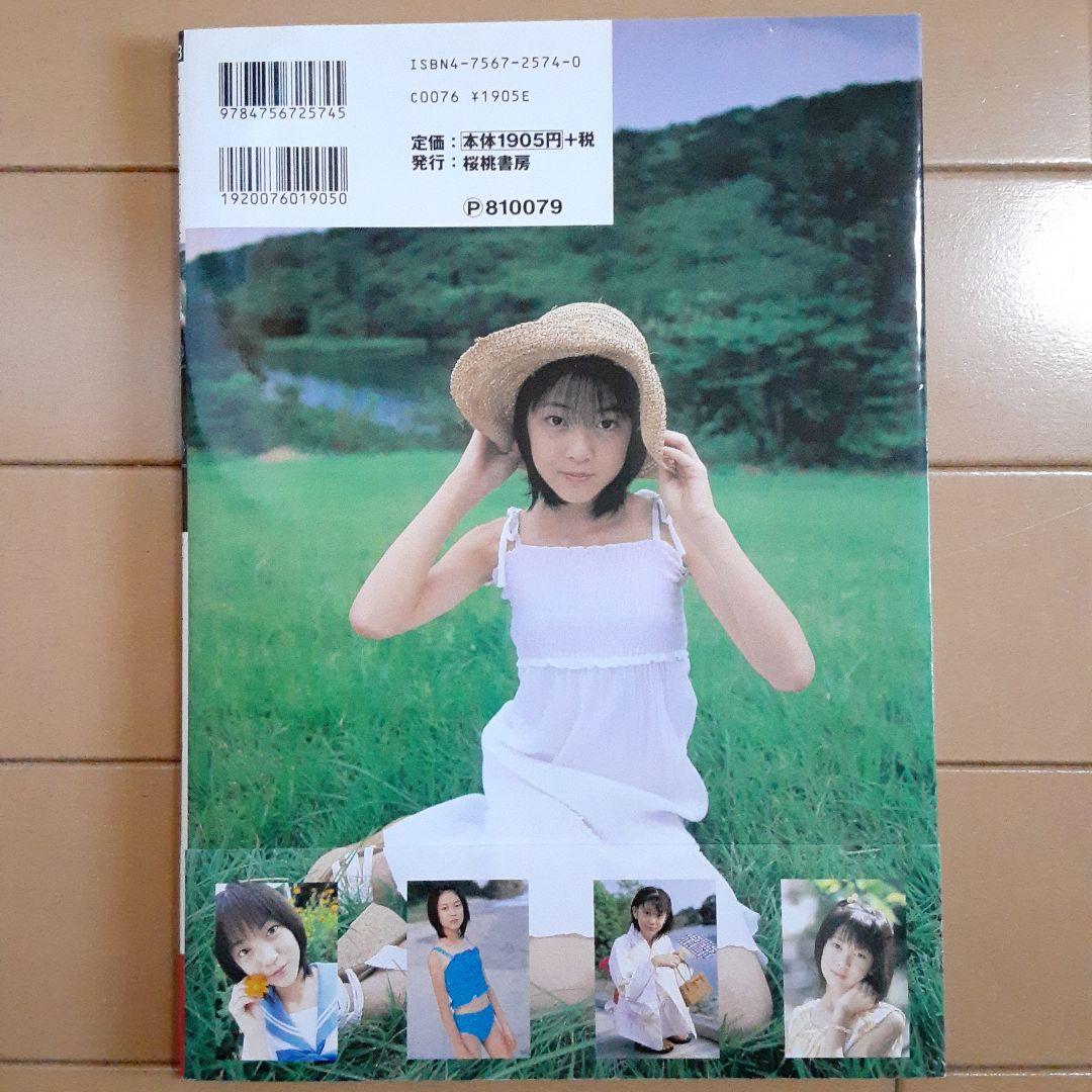 Clear glass 松坂祥子写真集 Shoko Matsuzaka