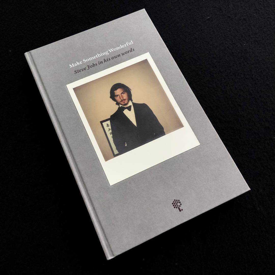 スティーブ・ジョブズ 名言集「Make Something Wonderful」