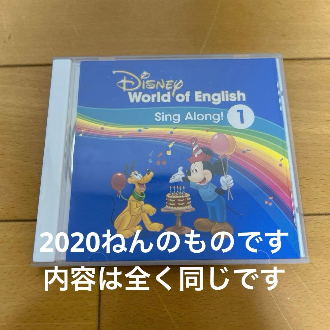 【未開封あり】2017年 Disney's Sing Along セット