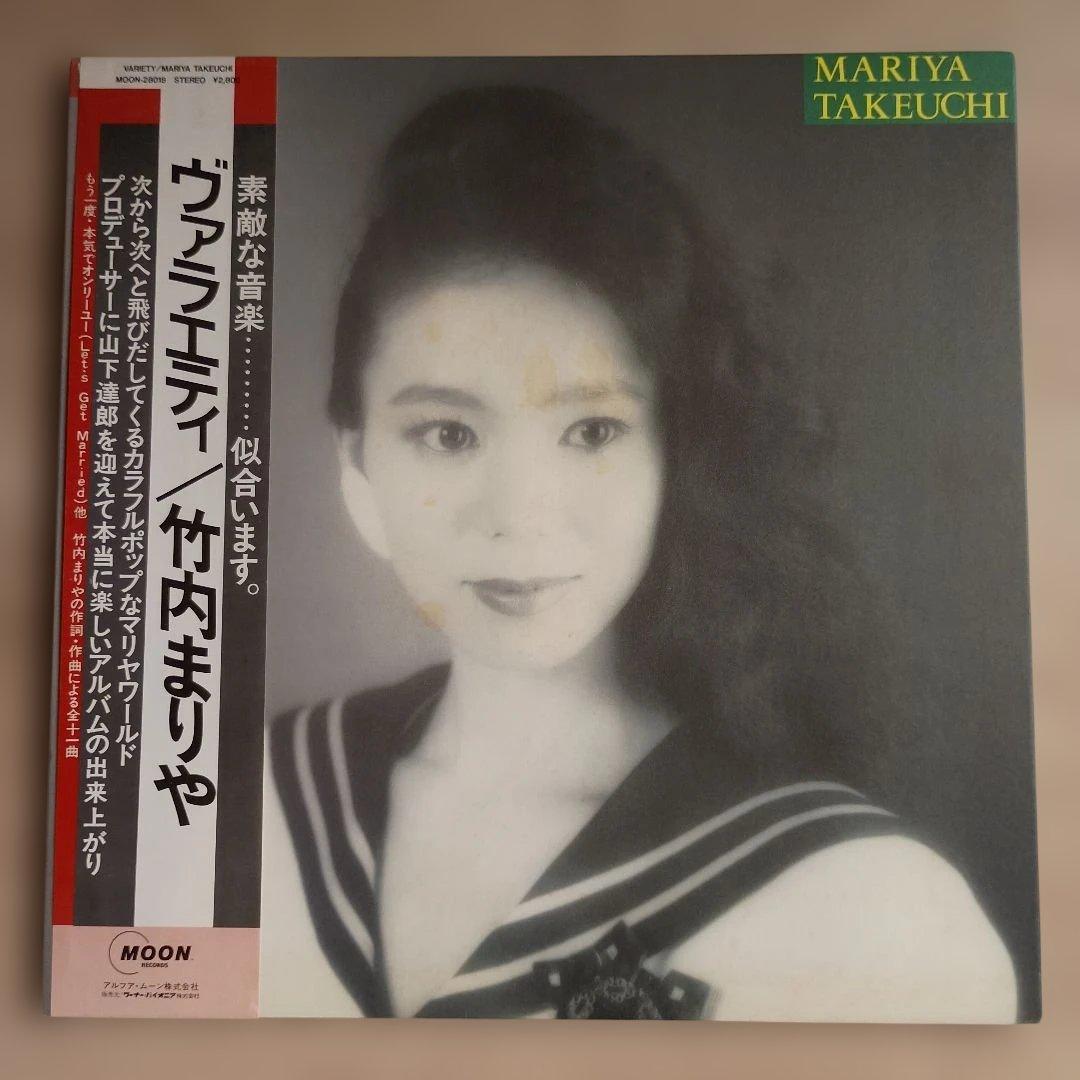 【LP】竹内まりや VARIETY　ヴァラエティ