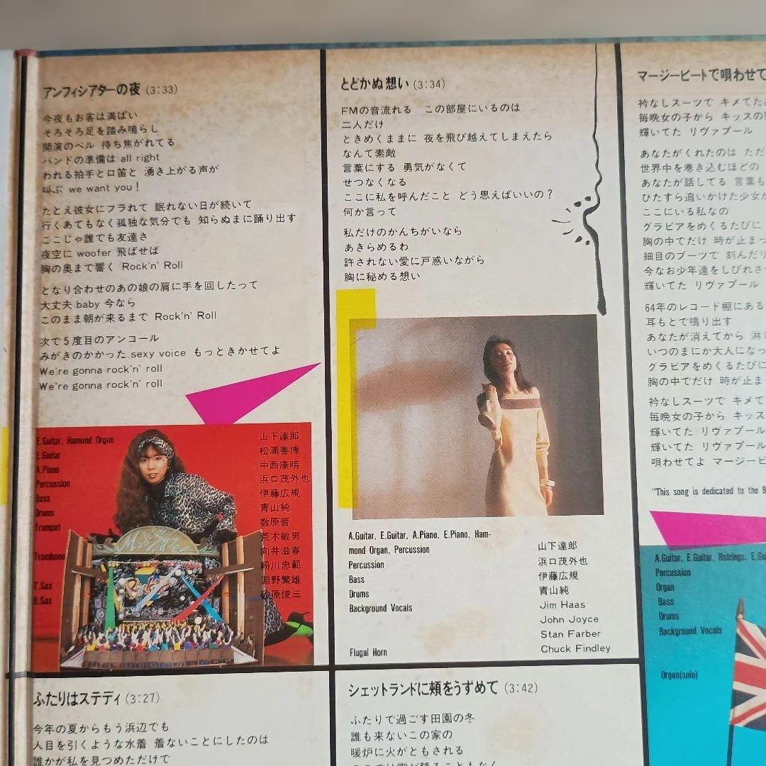 【LP】竹内まりや VARIETY　ヴァラエティ