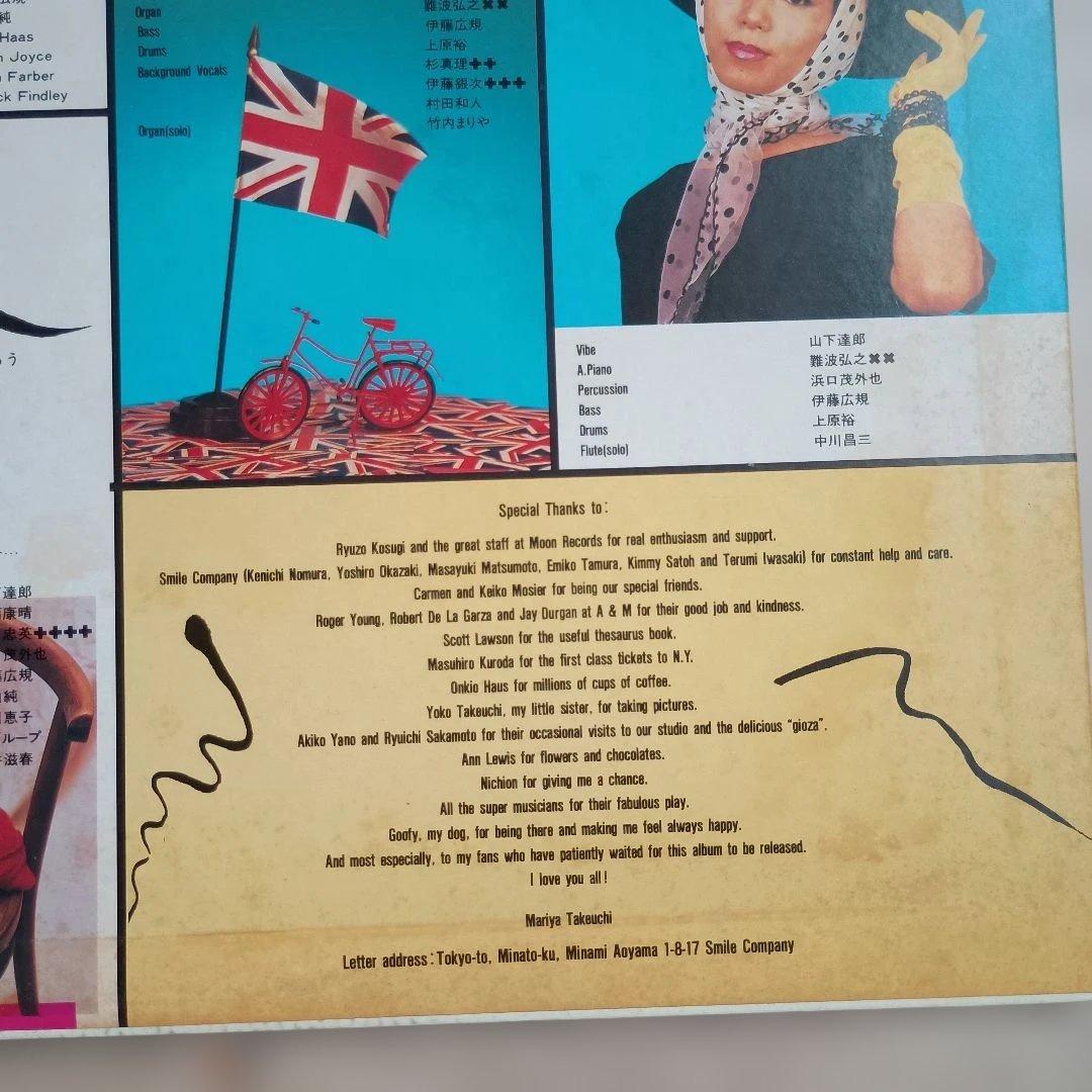 【LP】竹内まりや VARIETY　ヴァラエティ