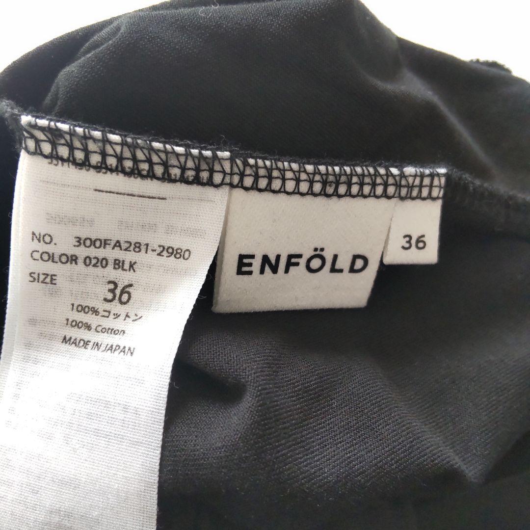 極美品 エンフォルド HAREM PANTS バルーン サルエルパンツ ブラック