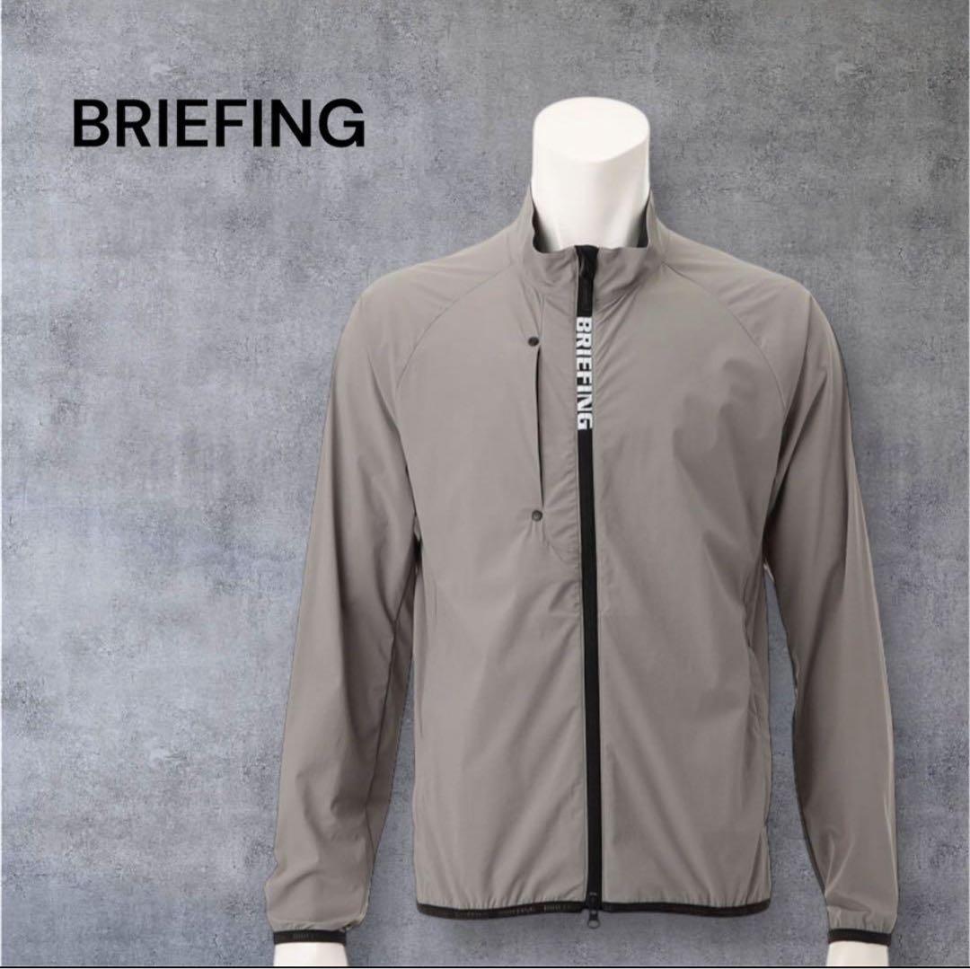 【新品・タグ付き】 今期新作 BRIEFING メンズウィンドブルゾン グレーL