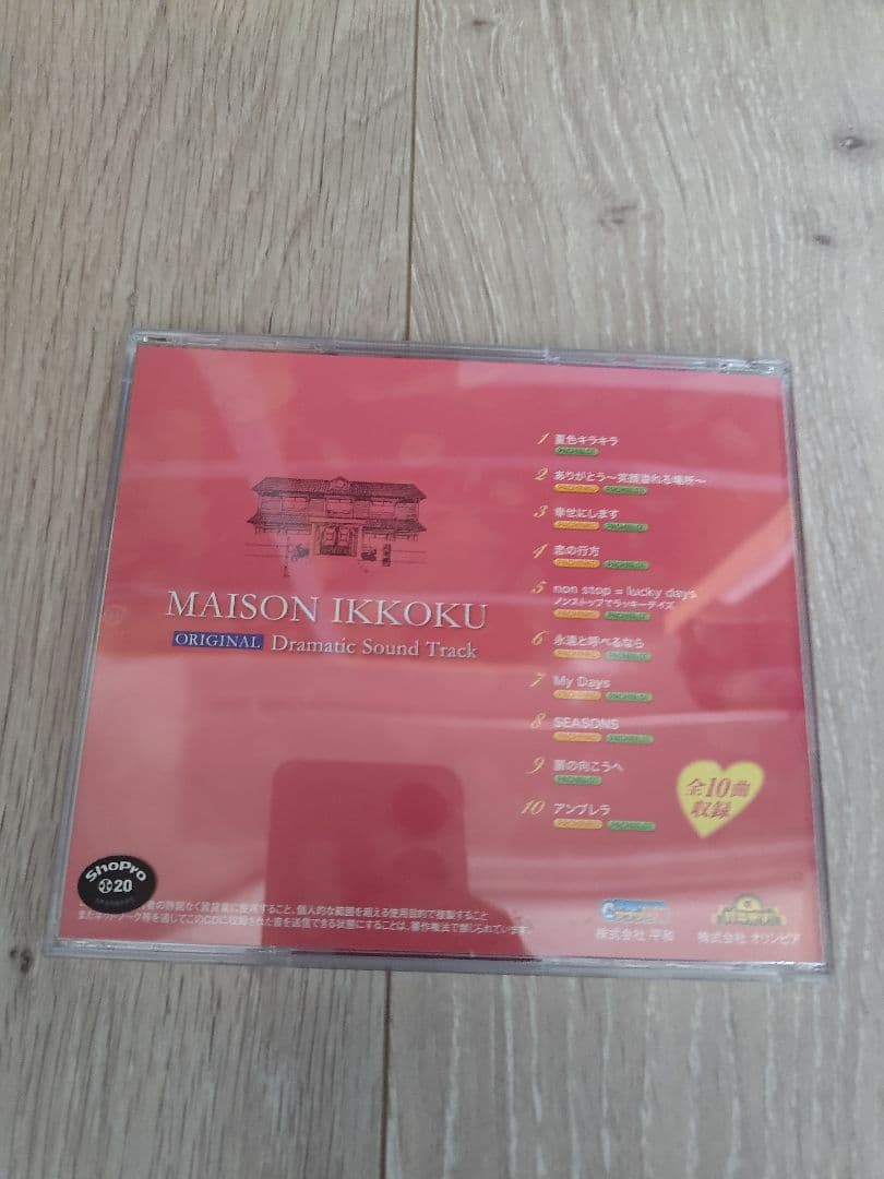 めぞん一刻 ORIGINAL Dramatic Sound Track