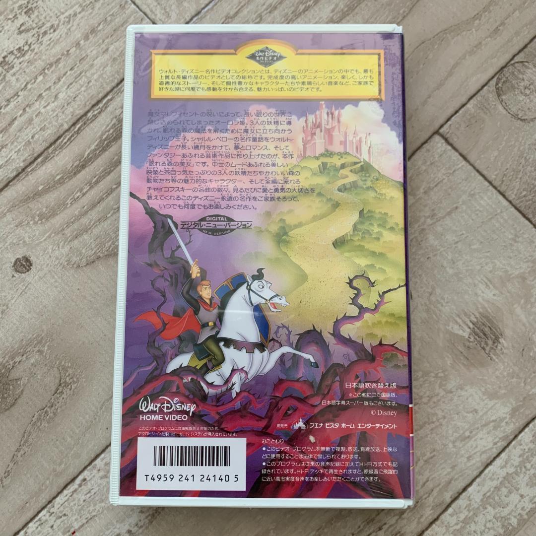 眠れる森の美女【日本語吹替版】/ディズニー：未開封VHS(ビデオ)