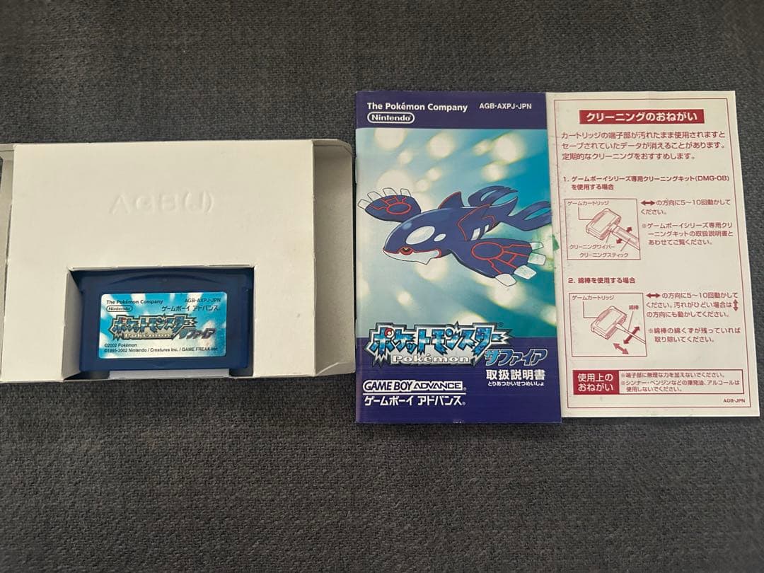 ポケモン ルビー・サファイア・エメラルド・リーフグリーン ゲームボーイアドバンス