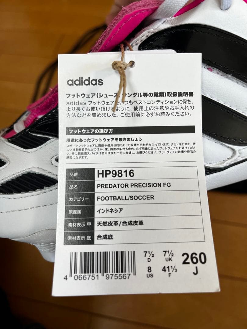 最終値下げ！　復刻版　プレデタープレシジョン　26.0