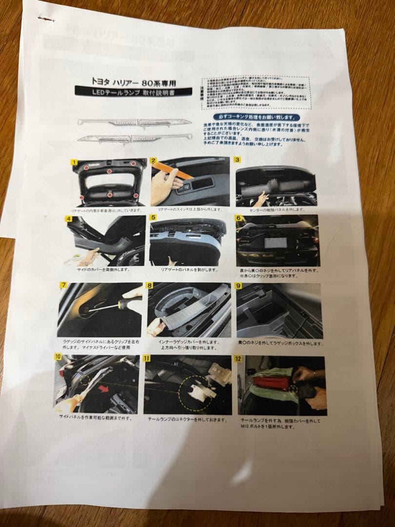 80ハリアー純正テールランプ