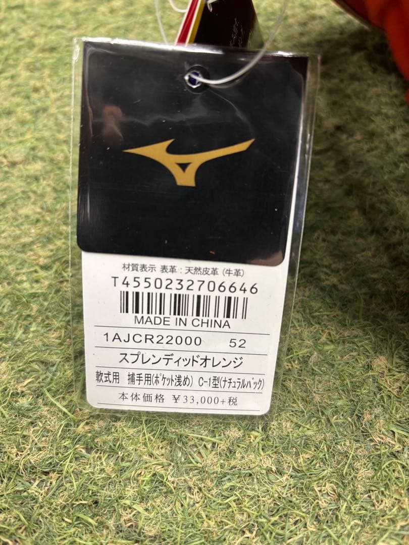 軟式用ミズノプロ 5DNAテクノロジー 捕手用C-1型 グローブ