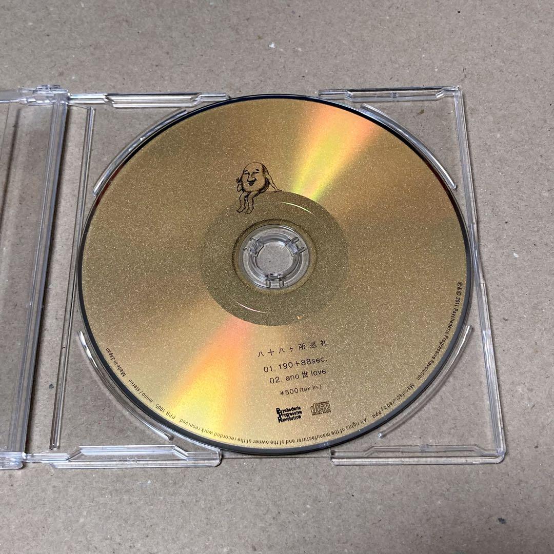 八十八ヶ所巡礼 ライブ会場限定 CD ゴールドディスク