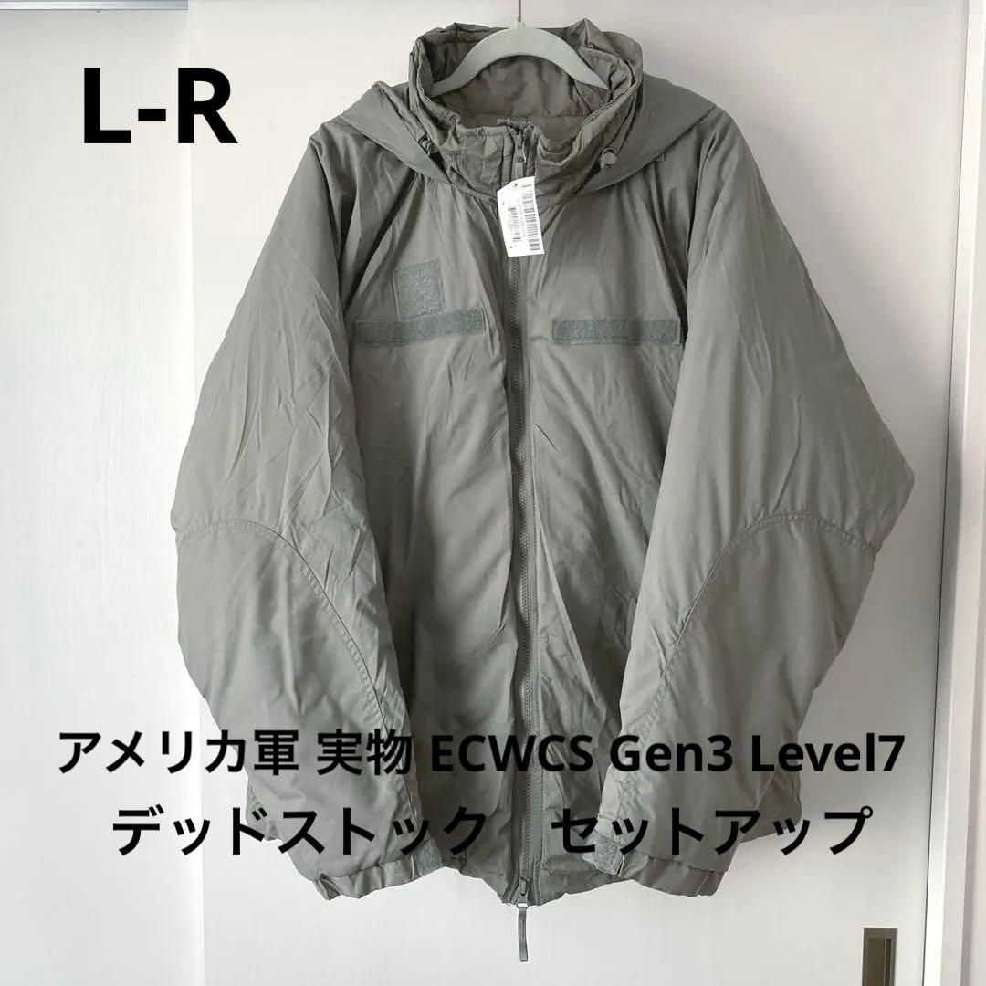 期間限定　実物未使用　上下セット ECWCS Gen3 Level7