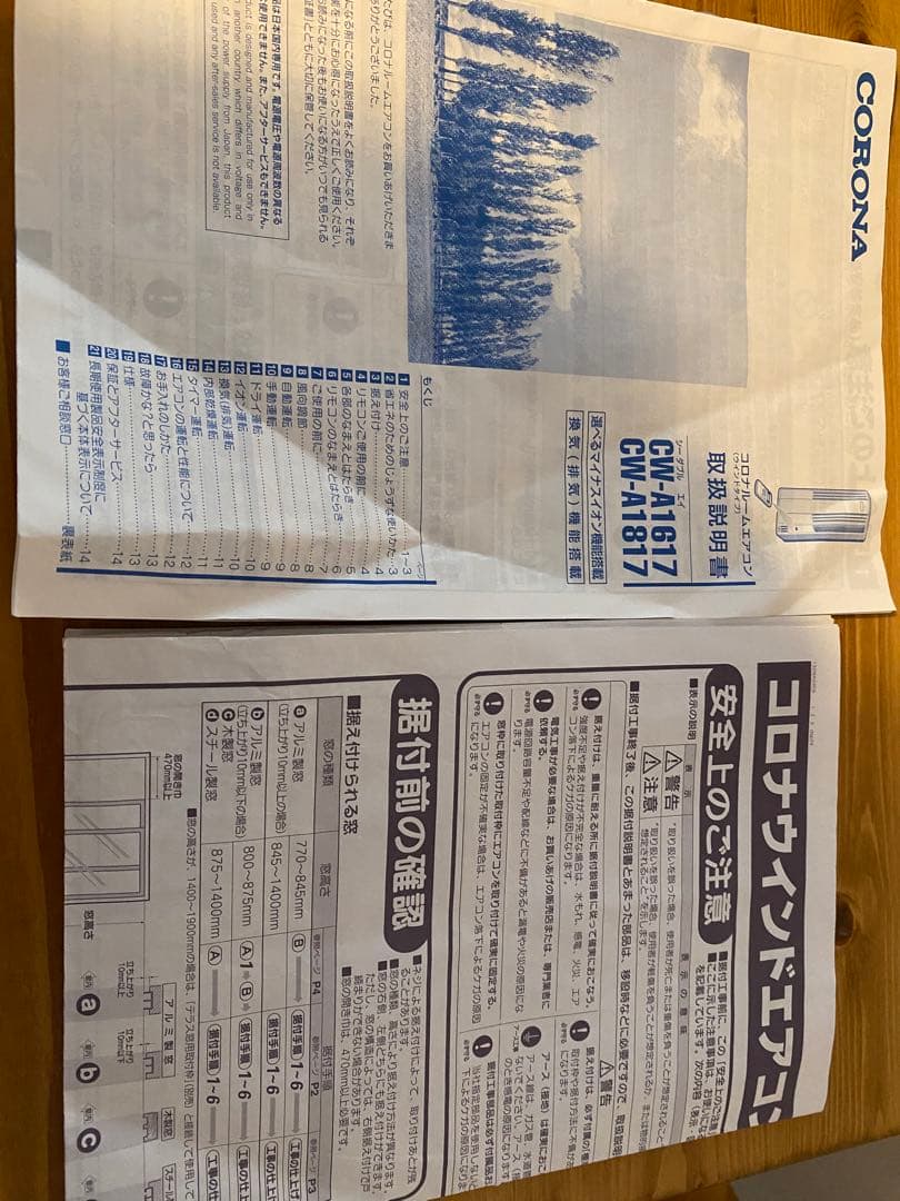 【クーガー101　ジャンク品】コロナルームエアコン CW-A1817 20