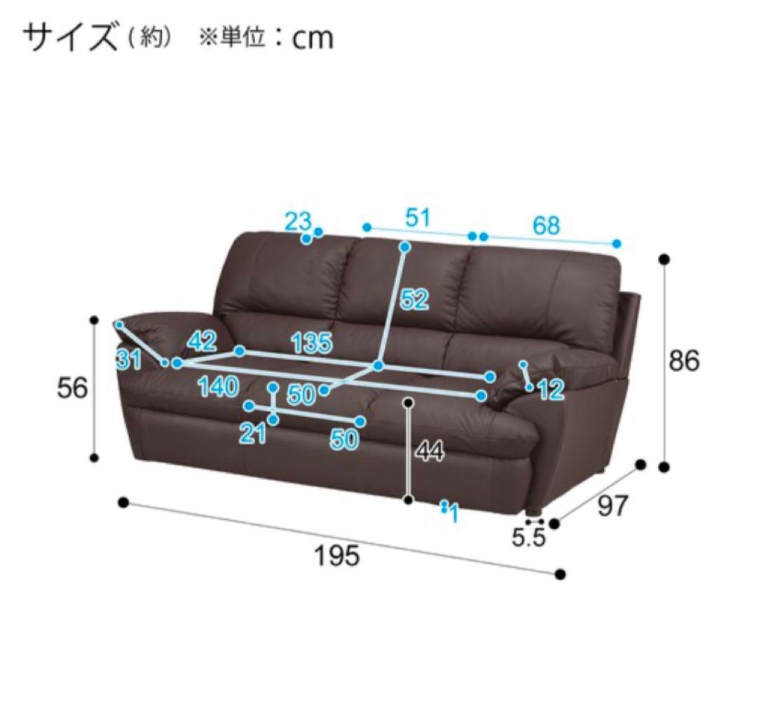 合成皮革ソファ　三人掛け　ニトリ