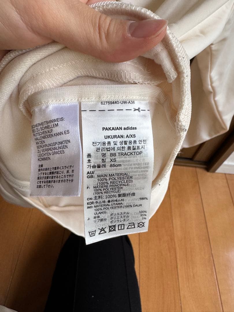 アディダス ベッケンバウアー トラックジャケット FREAK’SSTORE XS