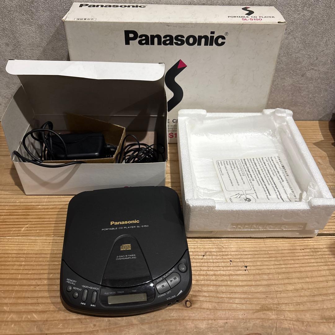 Panasonic SL-S150 ポータブルCDプレーヤー 箱付き 美品