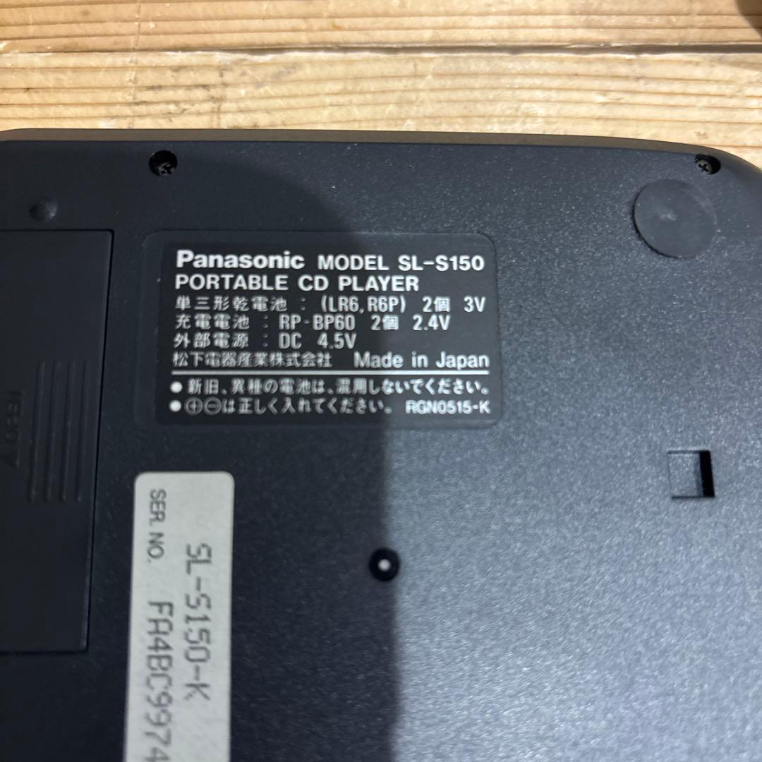 Panasonic SL-S150 ポータブルCDプレーヤー 箱付き 美品