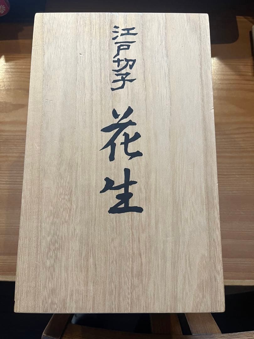 江戸切子 花瓶 花生