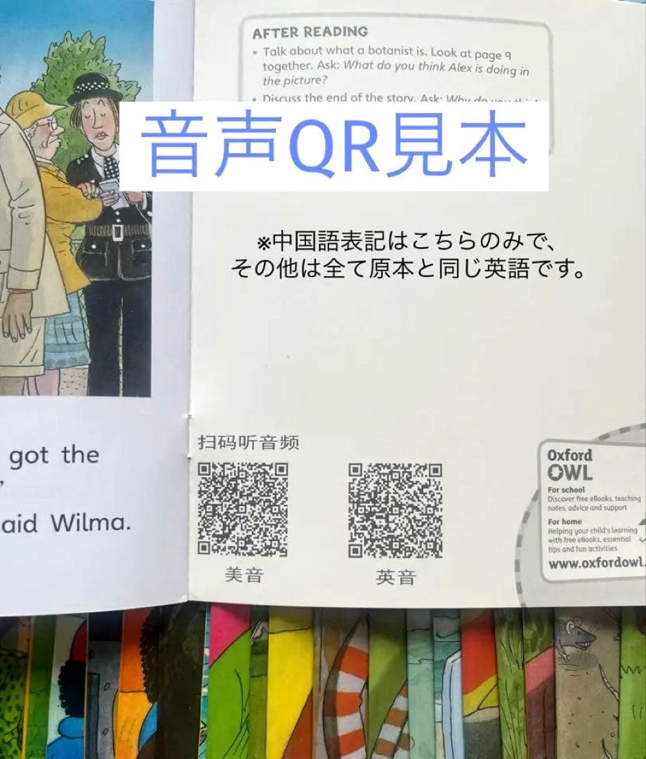 oxford reading tree stage3〜5 120冊 音声付き