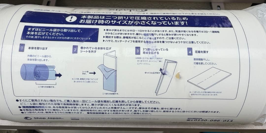 True Sleeper プレミアケア シングル マットレス