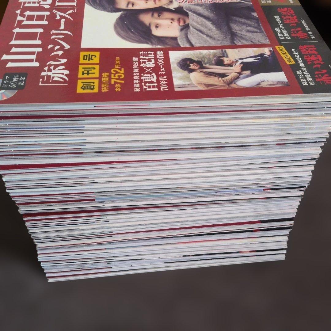 山口百恵「赤いシリーズ」DVDマガジン全38巻セット