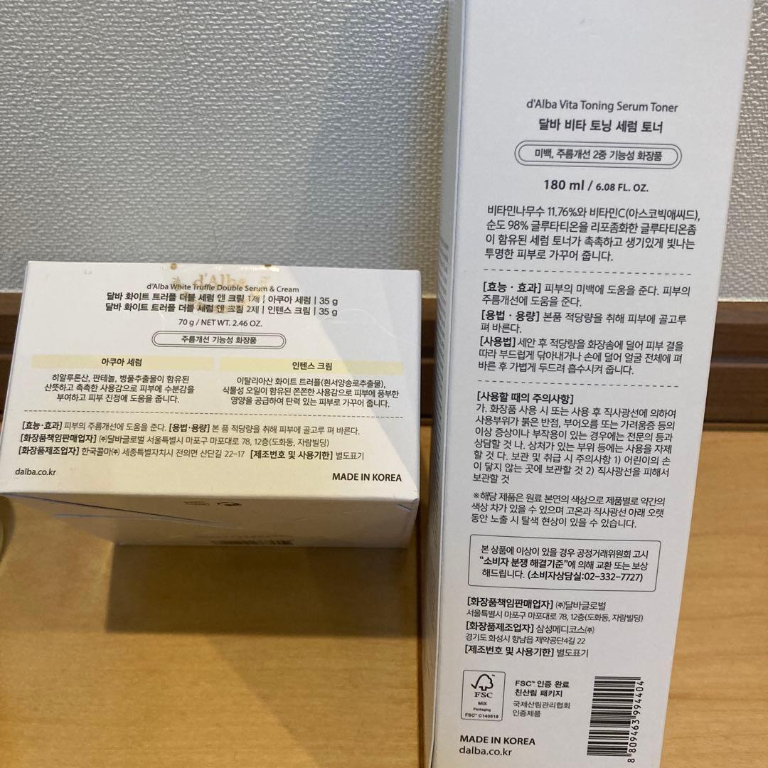 ダルバビタトーニングセット