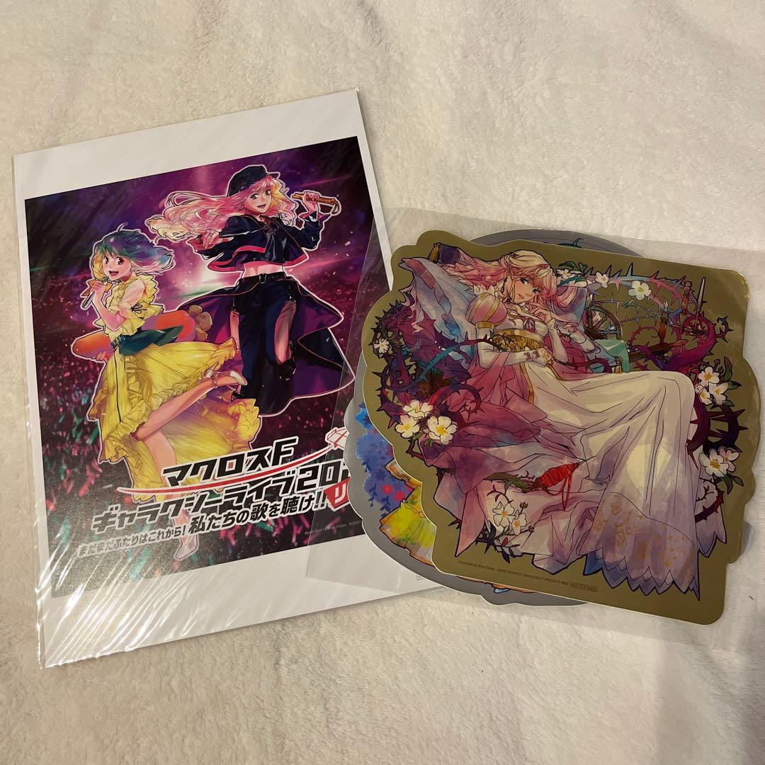 マクロスF ギャラクシーライブ 2021[リベンジ]～まだまだふたりはこれから…