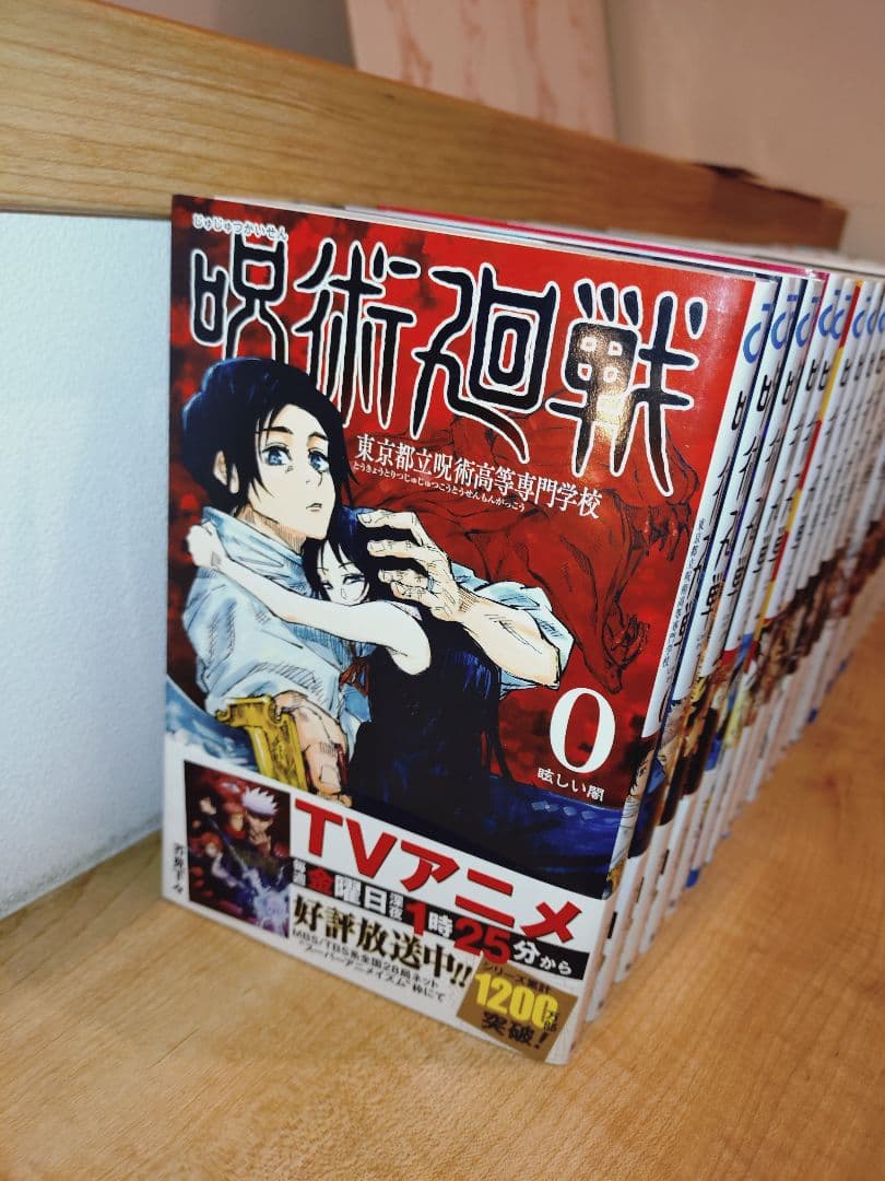 Y*o様 呪術廻戦 全巻セット 公式ファンブック 小説 映画特典付き