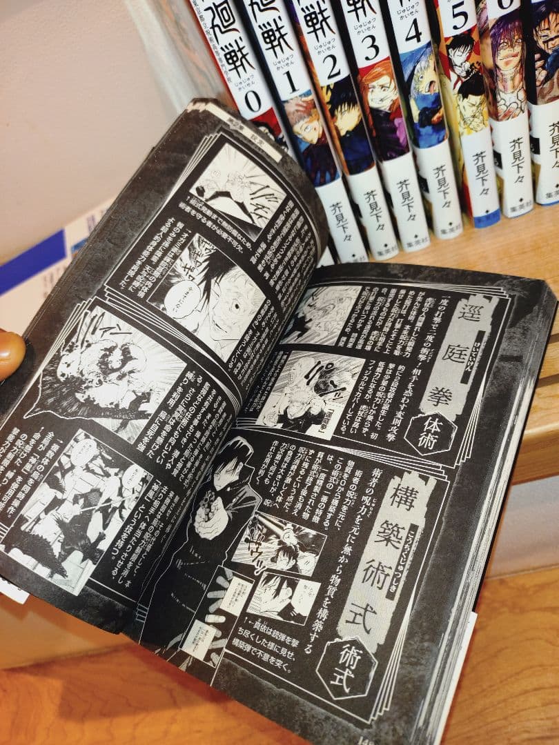 Y*o様 呪術廻戦 全巻セット 公式ファンブック 小説 映画特典付き