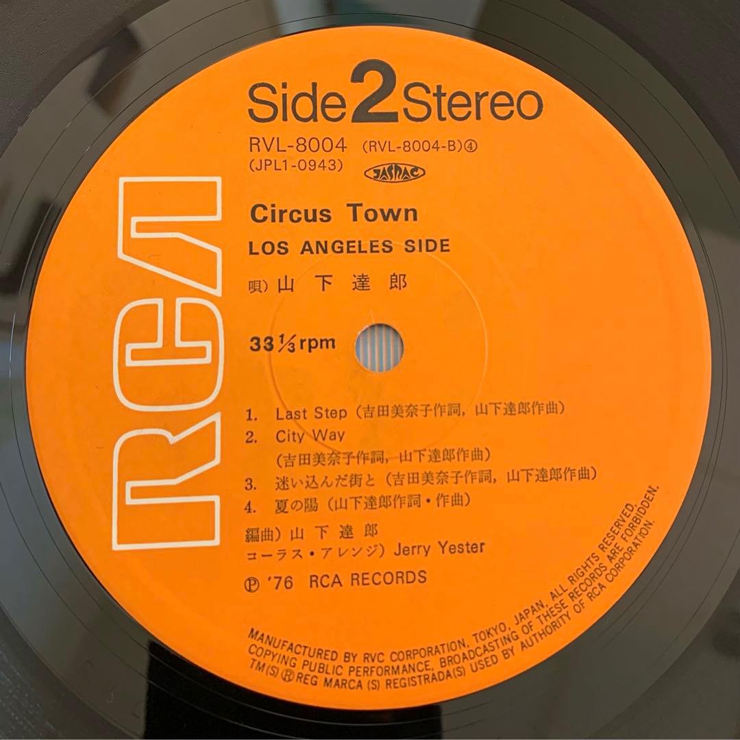 オリジナル盤 山下達郎 / Circus Town
