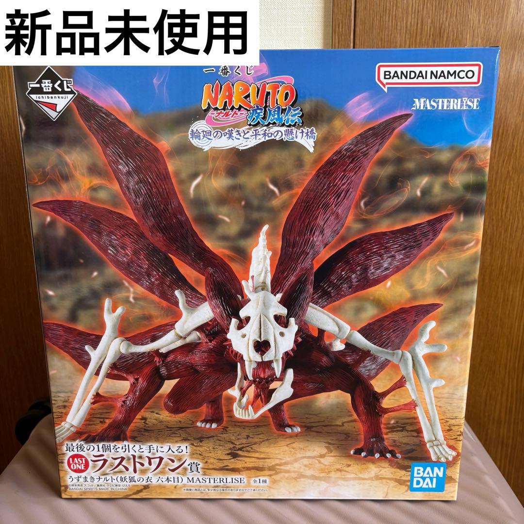 【新品未使用】一番くじ ナルト 疾風伝ラストワン賞 うずまきナルト
